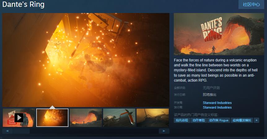 《Dante's Ring》Steam商店页面截图，展示游戏主视觉图，画面中是一座被火山灰笼罩的孤岛，氛围压抑而神秘