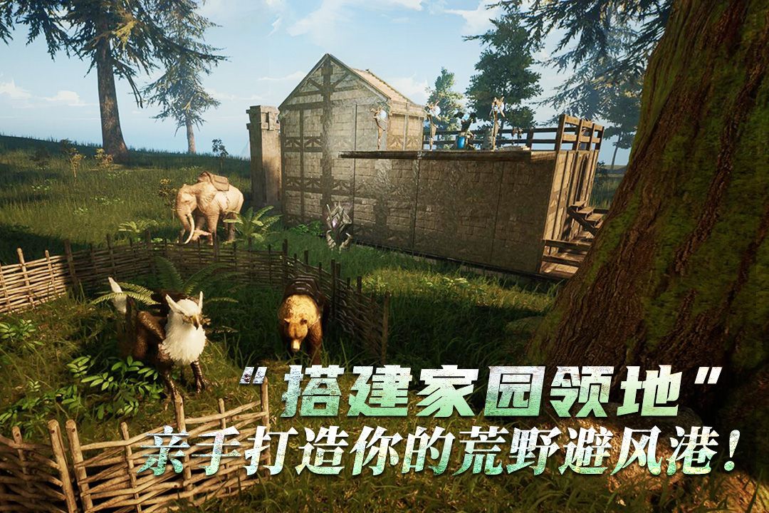 玩家在森林中驯服一头火焰巨龙的场景，角色正向巨龙投掷符文锁链，周围火焰四溅，光影效果逼真