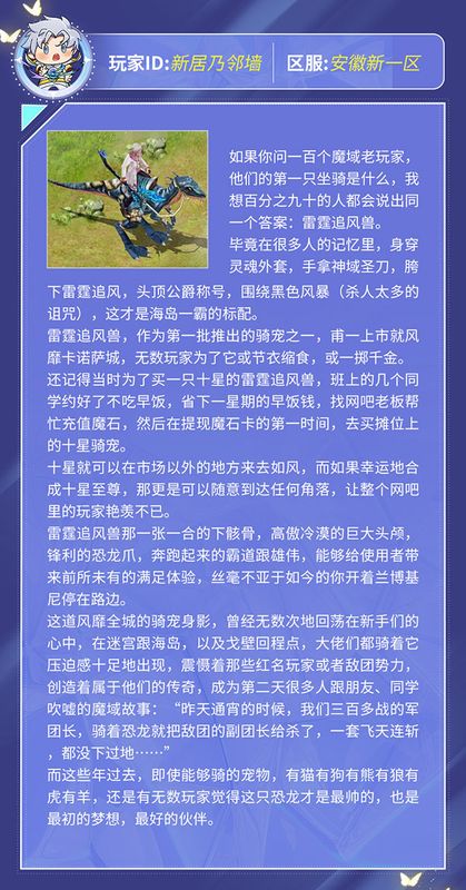 双星拉尼亚幻兽展翅飞翔，周身环绕星辰之力，眼神坚定而充满力量