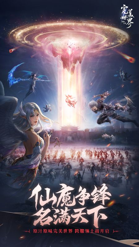 跨服领土战争激烈开战，玩家驾驶攻城车冲锋，天空中法术爆炸，战场上人影交错，战火弥漫