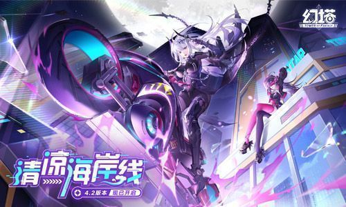 《幻塔》4.2版本宣传图，展示夏日海滩场景与角色诺菈的泳装形象，海浪翻涌，阳光明媚