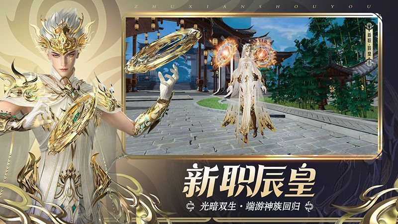 辰皇战斗技能展示画面，角色释放大招，空中浮现巨大圣灵虚影，法术光芒席卷全场