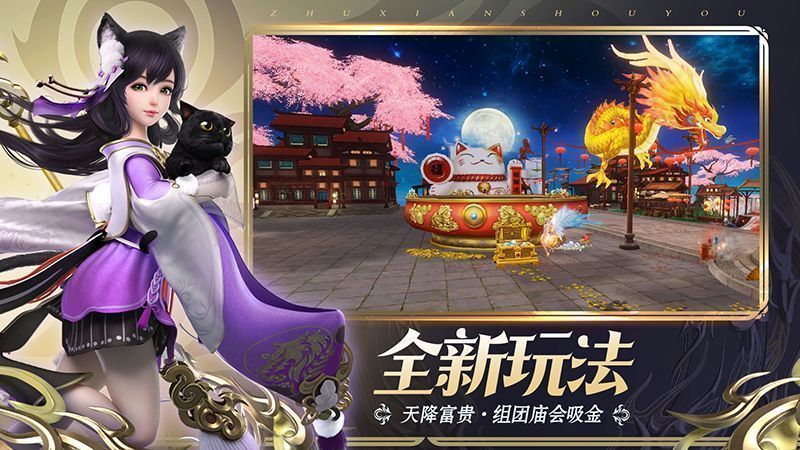 庙会新玩法‘天降富贵’场景，玩家角色变成可爱小狐狸和兔子，跳跃接取空中掉落的金币与礼盒