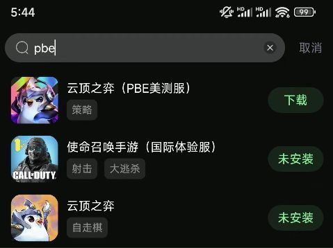 奇游加速器界面展示搜索PBE选项及下载按钮