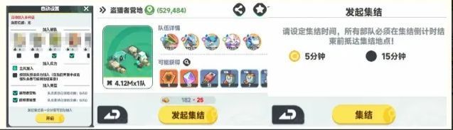 公会纷争界面，显示多个集结队伍及参与状态