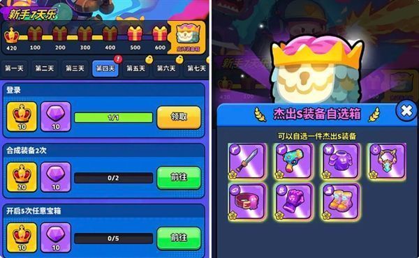 新手7天乐活动界面，第7天奖励格高亮显示，内容为S级自选装备和大量钻石