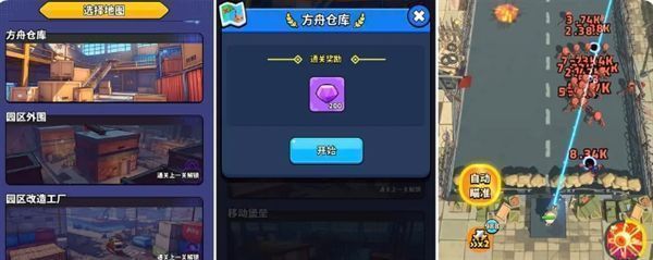 绝境模式战斗画面，角色在自动瞄准下连续射击，屏幕上方显示倒计时15分钟