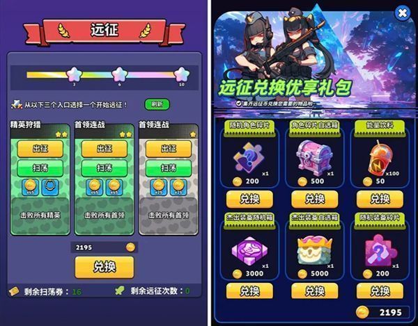 远征系统界面，挑战成功提示弹出，奖励包含远征金币与S级装备碎片