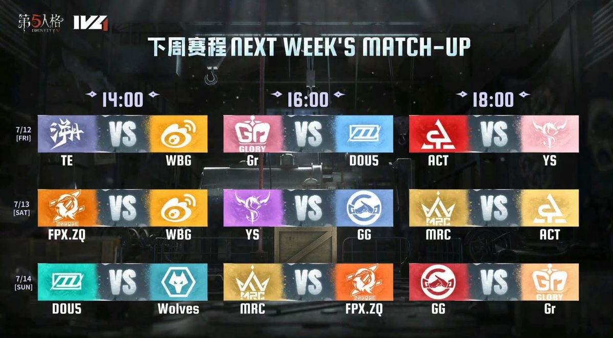 《第五人格》赛事直播画面，解说激情讲解，战队激烈对抗