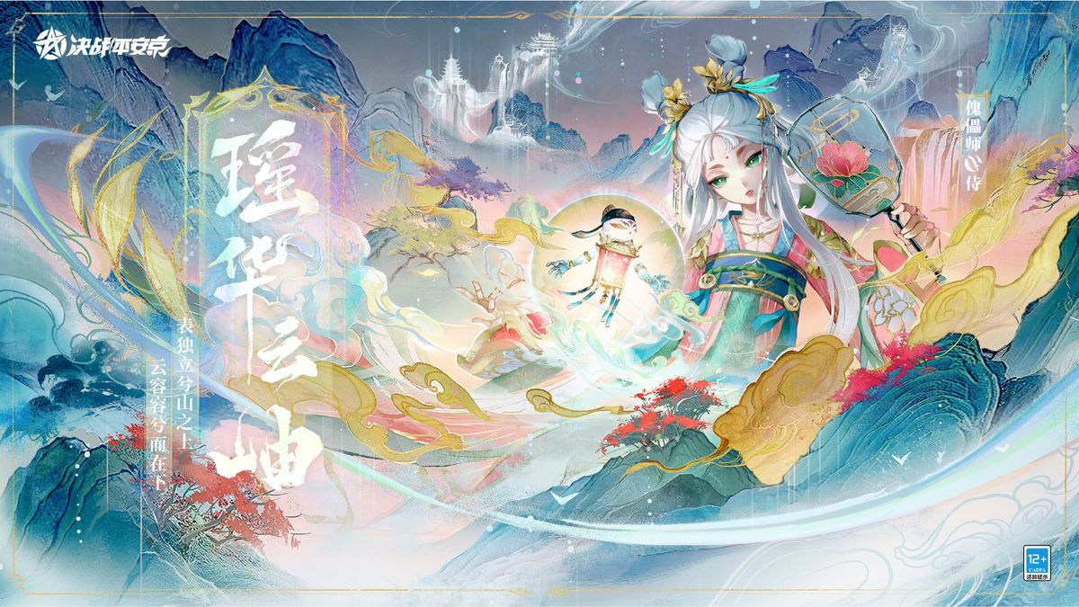 傀儡师典藏皮肤「瑶华云岫」立绘，身穿云纹长裙，手持傀儡丝线，周身环绕轻盈云雾，宛如画中仙子