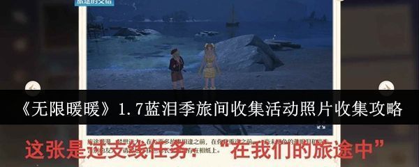 《无限暖暖》蓝泪季游戏场景，暖暖与大喵站在梦幻花海中，天空飘着蓝色泪滴状光点