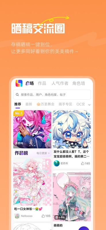 临界APP界面展示，左侧为角色列表，右侧为OC设定详情页，包含立绘与背景故事