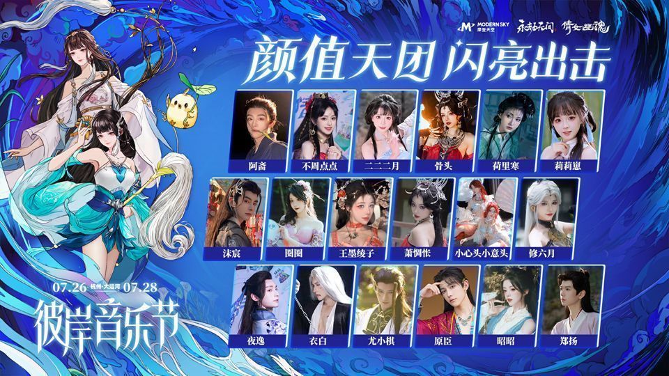 多位高颜值Coser齐聚一堂，还原倩女幽魂经典角色造型，现场氛围热烈