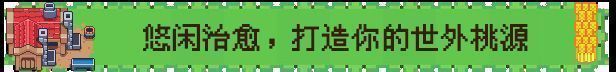 游戏中玩家正在规划农田布局，阳光洒在绿油油的田地上，村民推着小车穿梭其间，画面温暖而生动