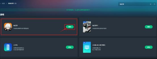 网易云游戏平台搜索《绝区零》并点击秒玩的界面截图，操作流程直观明了