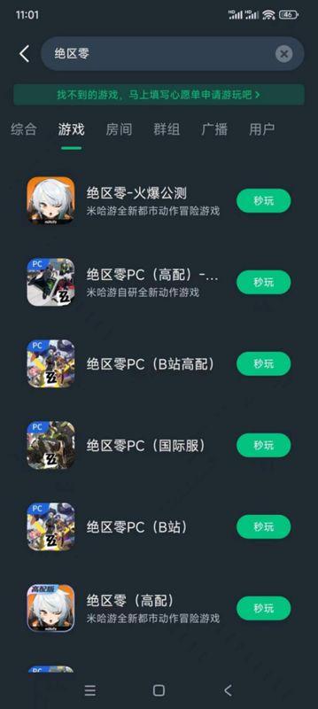 玩家通过平板设备运行《绝区零》云游戏的画面，界面流畅，操作响应迅速