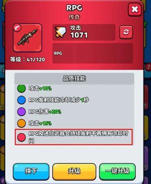 技能选择界面截图，展示多种被动技能图标，包括精密机匣、高爆火药等，界面清晰直观