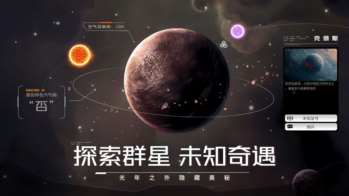 玩家与战友组成军团舰队，在星域地图上共同进攻敌方基地，战舰群集，光束交织
