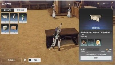 家园制造台操作界面，左侧为可制作家具列表，右侧显示所需材料与倒计时