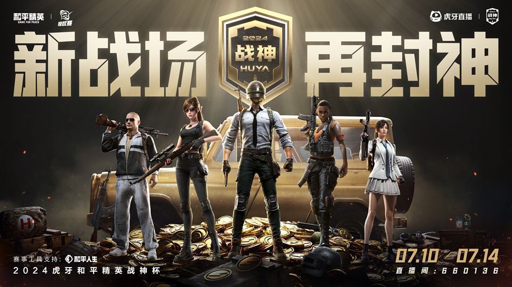 赛事宣传主视觉图，展现烈日下的战场氛围，主播角色持枪跃入战场，背景为爆炸火光与‘战神杯’立体标志