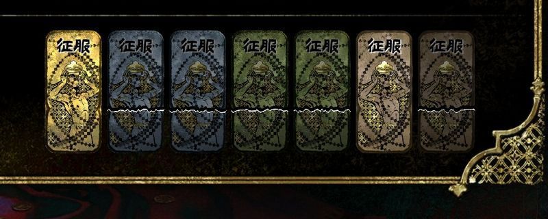 《苏丹的游戏》中征服卡的卡面展示，背景为古代宫殿风格，文字标注‘征服卡’及属性说明