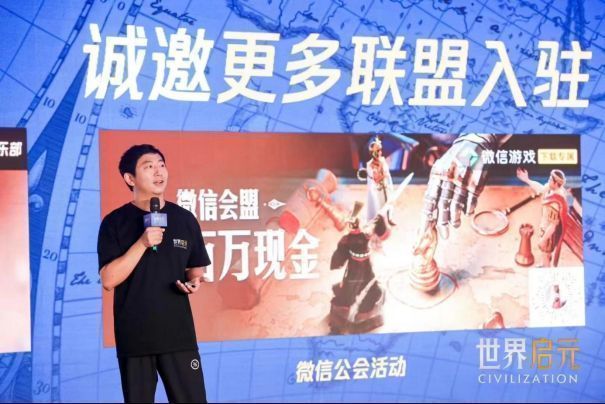 发行制作人苏俊在发布会现场介绍公测福利与长线运营策略