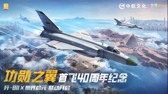 悬念图展示‘真理只在射程之内’文字与升空尾焰，引发玩家热烈讨论