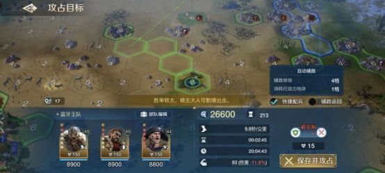 自动攻城功能开启后，部队自动执行战斗任务的界面展示