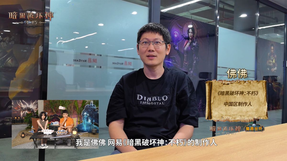 制作人佛佛视频连线画面，SKY与兔娘认真聆听，屏幕显示‘深度联动即将开启’字样