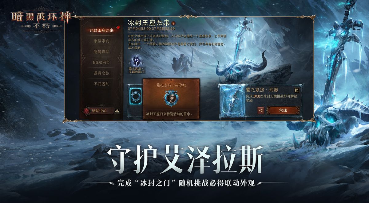 SKY与兔娘共同切蛋糕庆祝联动活动，背景为‘两周年快乐’字样和游戏LOGO