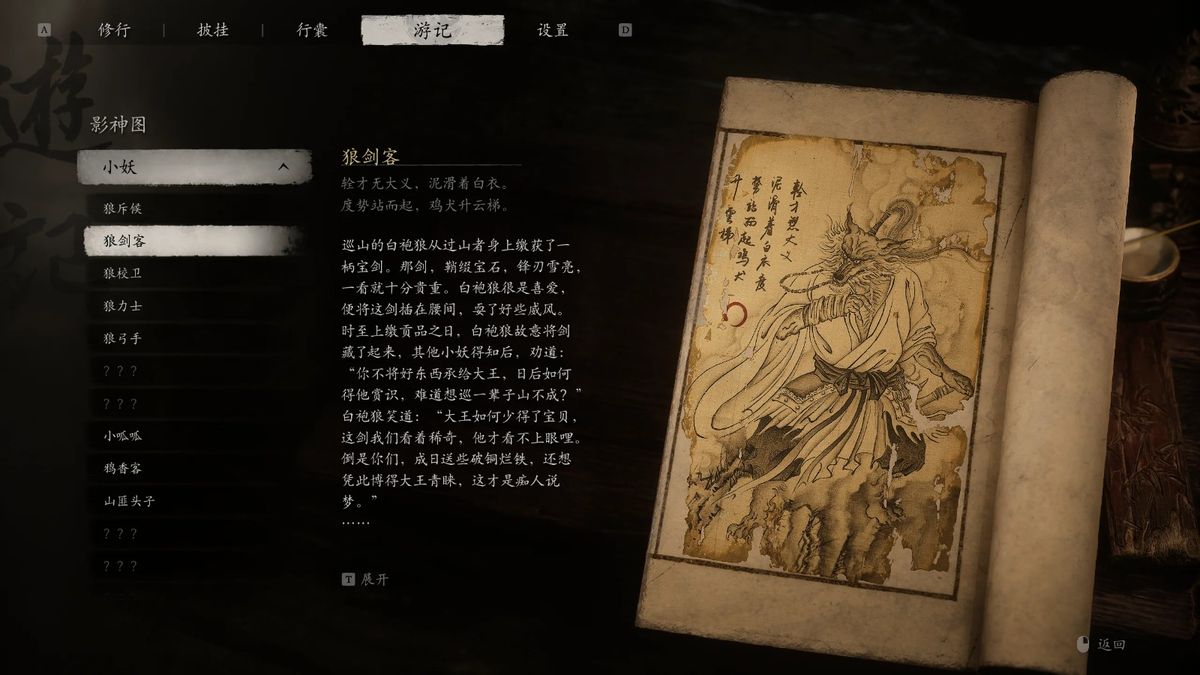 《影神图》实体书封面展示，古风设计搭配烫金文字，整体风格极具东方美学韵味