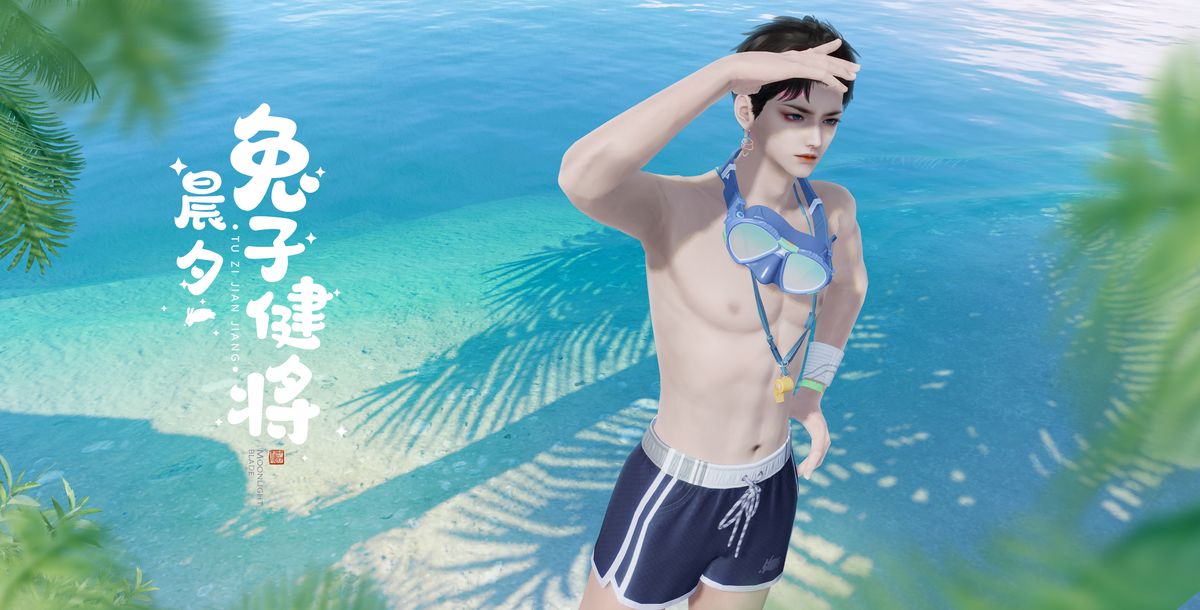 角色全身展示‘晨夕·兔子健将’套装，动态姿态展现泳装流畅剪裁与色彩搭配