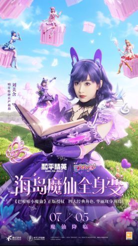 刘美含身穿黑魔仙服装，手持魔仙棒，眼神冷艳，背景为魔法阵