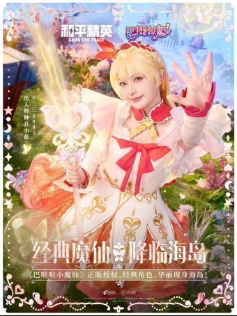 四人合体技能释放动画，魔法阵展开，光芒冲天