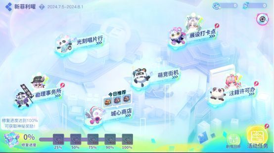 萌萌搭游戏画面，方块堆叠趣味十足，界面充满卡通元素