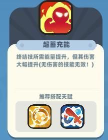 巴巴六身穿吸血飞蝠王套装，周身环绕蝙蝠特效，血条回升