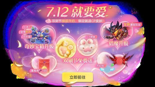 情侣球宝并肩站立，头顶显示‘CP已绑定’字样，周围飘动粉色爱心与萌爪特效