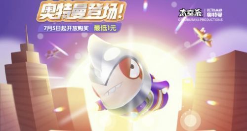 游戏商城界面展示‘鲨鲨迪迦’角色立绘，标价1元，下方有‘立即抢购’按钮