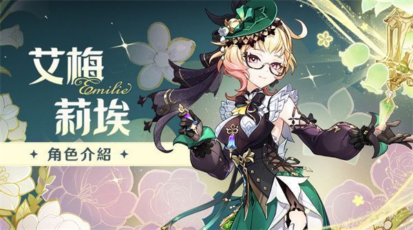 游戏战斗界面中艾梅莉埃释放大招场景，空中漂浮多个香韵光球，敌人被持续草元素伤害击中，画面充满绿色特效