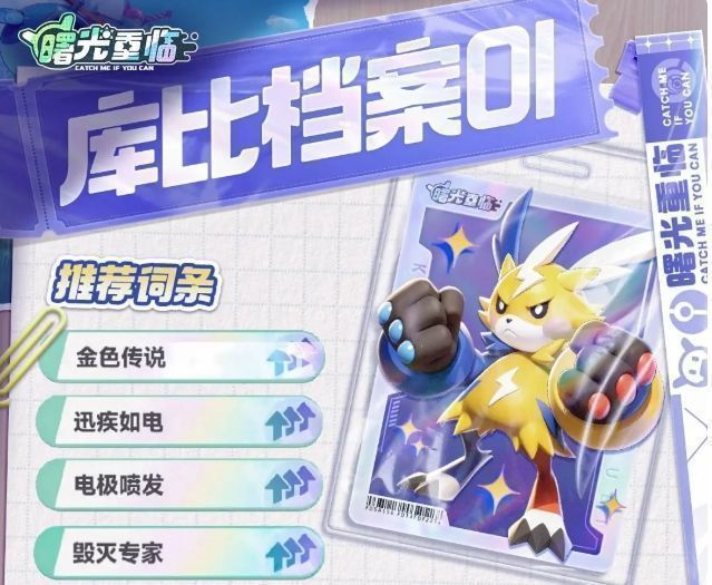 坦克宠物属性面板展示，生命值与防御词条被重点强化，技能栏显示铜筋铁骨已激活