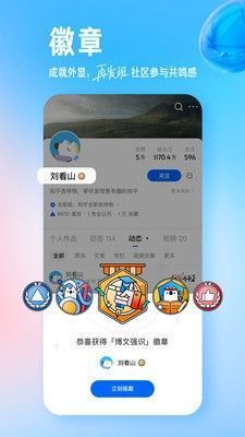 知乎App界面，用户正在阅读一篇关于职场技能的长文，页面显示详细回答与点赞评论区
