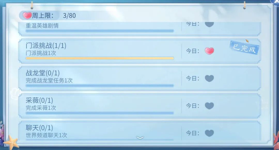 游戏内掷骰子界面，画风卡通可爱，海獭形象分布在棋盘格上