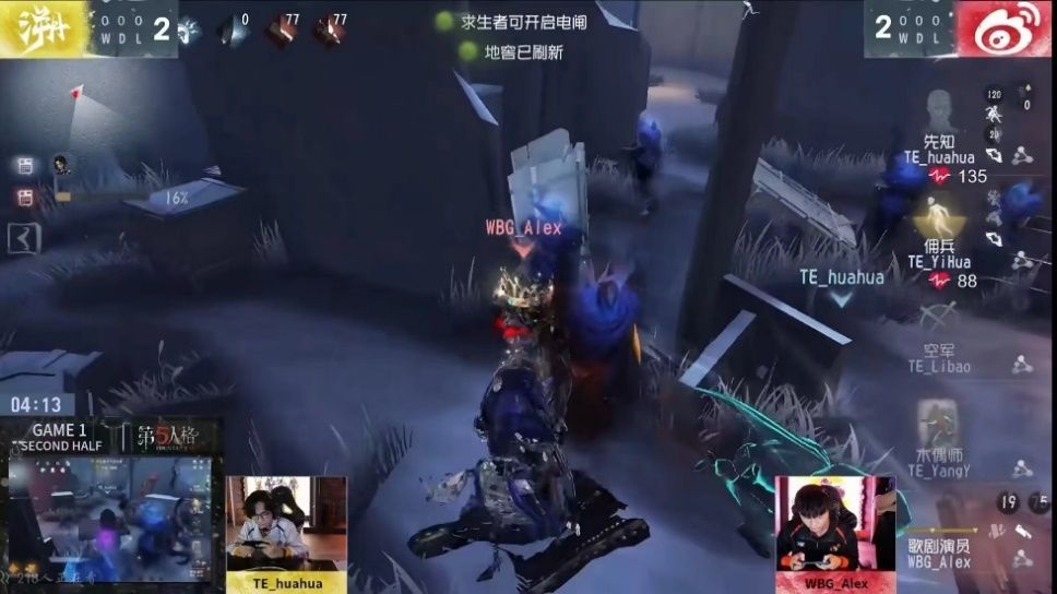 TE_huahua操控先知使用飞轮成功躲避歌剧演员的拦截攻击，顺利跳入地窖逃生