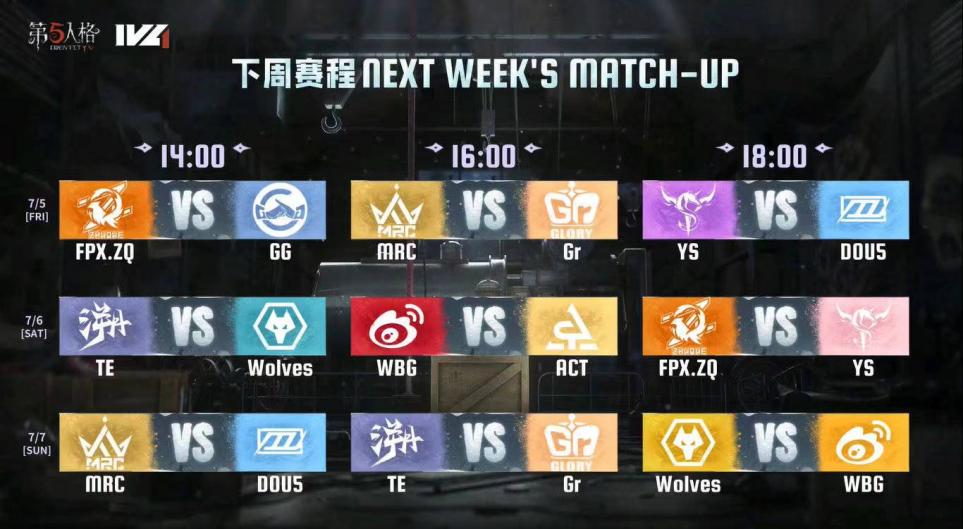 第五人格IVL夏季赛官方赛事预告海报，标注7月5日14:00直播