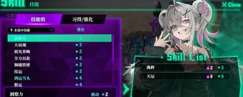 游戏主视觉图：主角濑名原明日叶站在霓虹闪烁的都市中，手持扑克，眼神坚定，背景是神秘魔女们的剪影