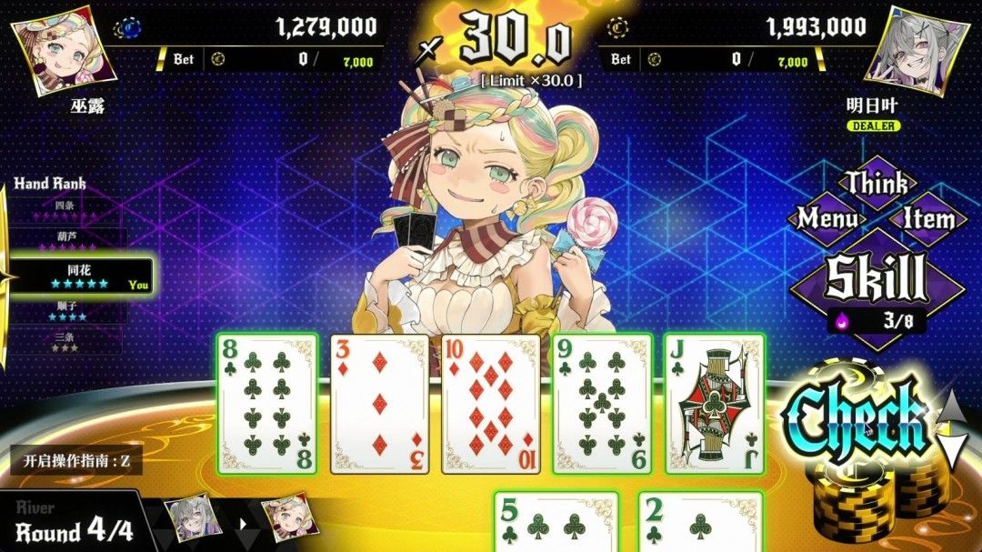 游戏中技能界面展示：左侧为角色头像，右侧列出‘透视’‘控牌’等技能图标及描述