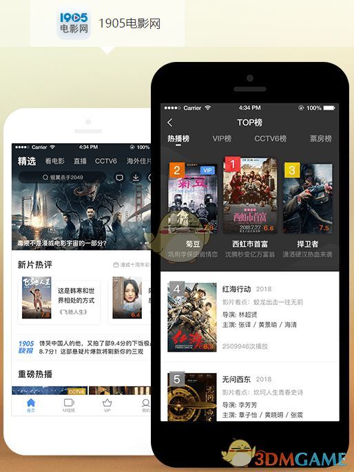 1905电影网主页界面展示，包含电影轮播图、分类导航与热门榜单