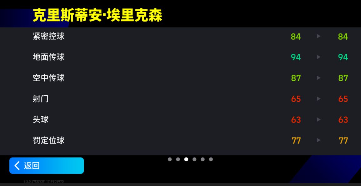 游戏内高光埃里克森卡面展示，金色光效环绕，属性栏显示98总评与多项高分技能