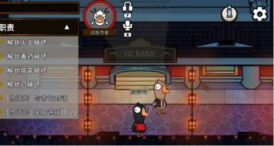 超能力者技能说明图，显示‘拍击目标后启动18秒倒计时，未被打断则爆炸死亡’