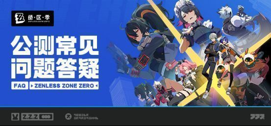 《绝区零》官方公布的各平台配置要求图表，清晰列出PC、iOS、Android的推荐与支持配置